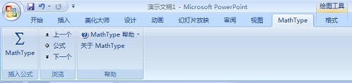 <b>如何使用MathType 在PPT中插入公式</b>