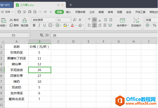 <b>WPS Excel中如何按条件筛选数据并查看汇总结果</b>