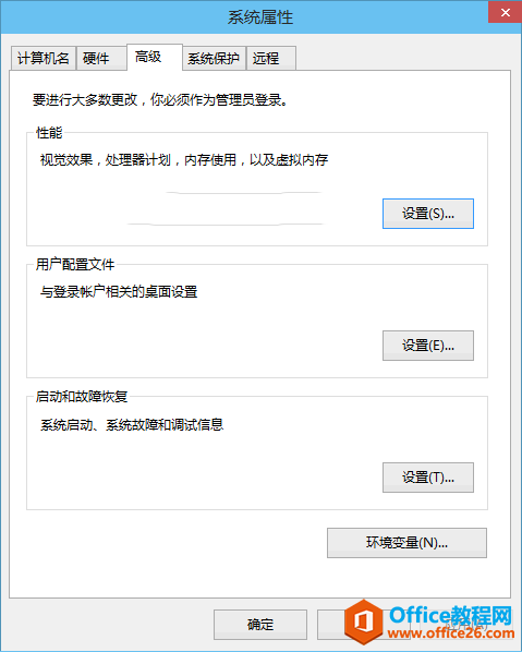 <b>win10 如何把临时文件夹tmp文件移出系统盘方法</b>