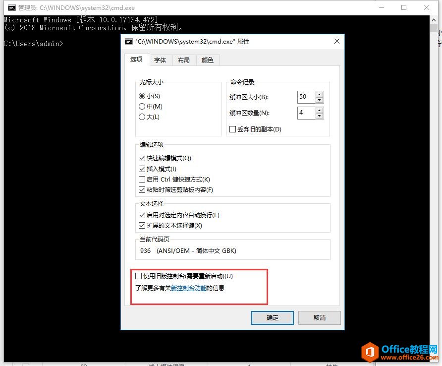 <b>win10系统cmd命令提示符中有哪些全新改进的操作方式</b>