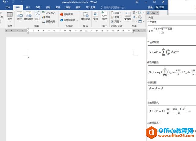 <b>如何在Word里插入数学公式你用对了吗？Word添加公式可以这么做</b>