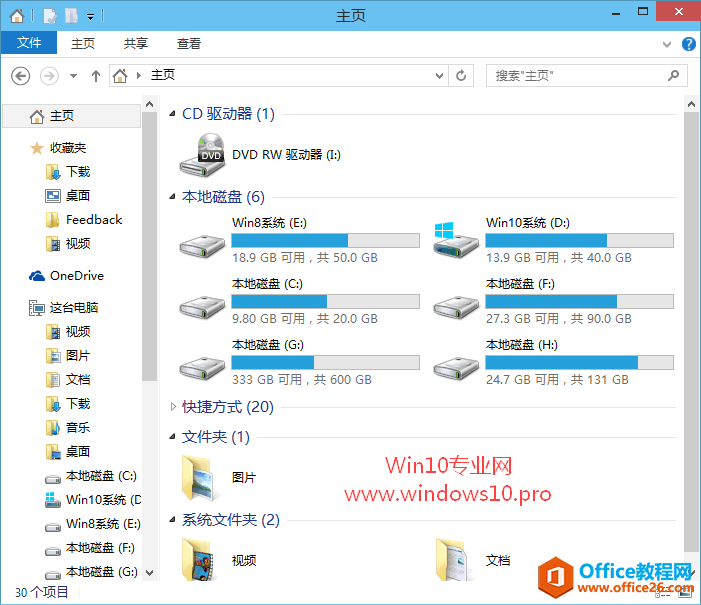 <b>如何把Win10“主页”打造成“这台电脑”全攻略</b>