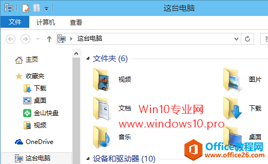 <b>如何删除Win10“这台电脑”里的“文件夹（视频、图片、文档、下载、音乐、桌面）”</b>