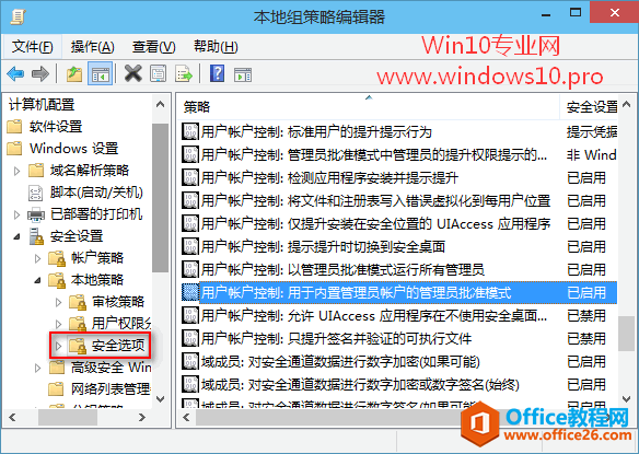 <b>Win10内置超级管理员账户无法打开Modern应用的解决方法</b>