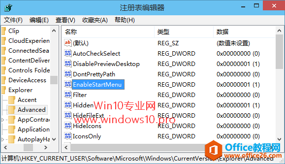 <b>不用注销系统即可切换Win10开始菜单和开始屏幕</b>