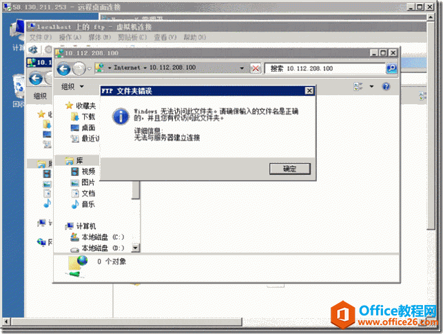 <b>如何让Windwos Server 2008 R2 SP1的FTP真正能访问</b>