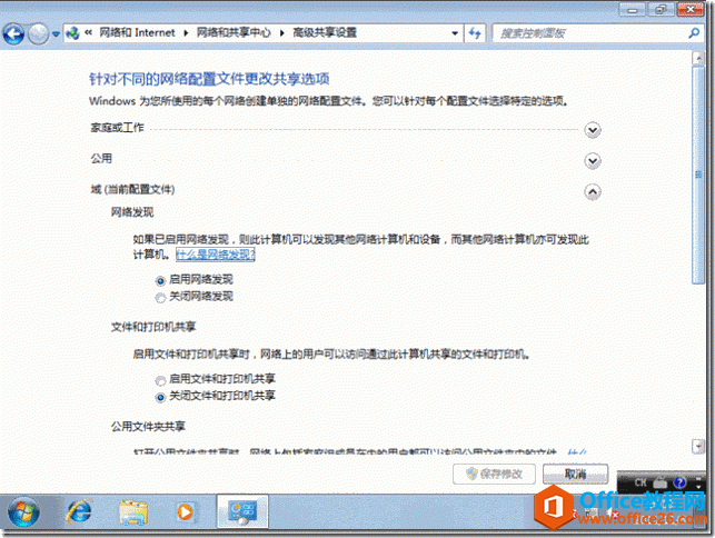 <b>如何让Windows Server 2008 R2 SP1 的“网络发现”真正能发现和被发现</b>