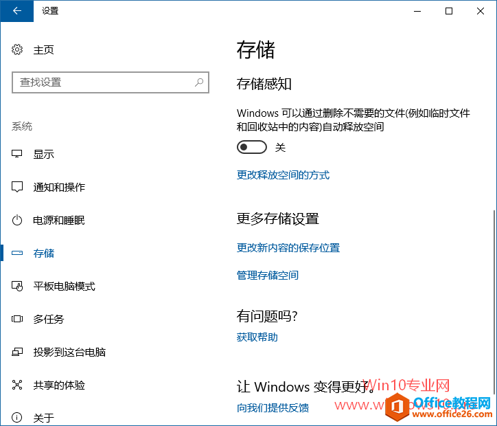 <b>如何将Win10用户文件移动到非系统盘</b>