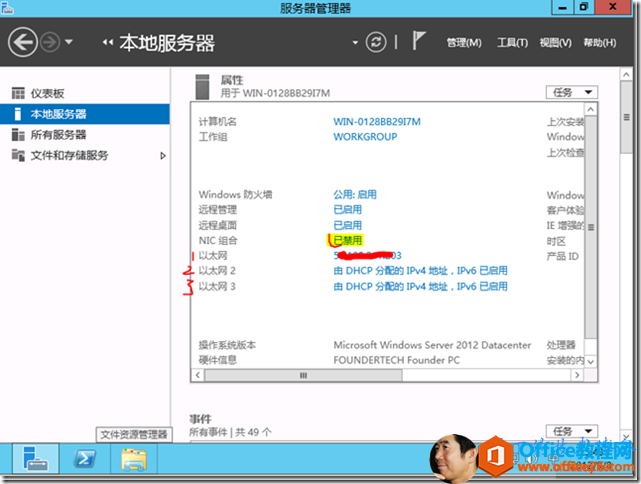 <b>Windows Server 2012 之NIC组合（NIC Teaming）介绍</b>