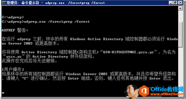 <b>如何把Windows Server 2008 R2 域控升级到Windows Server 2012 R2</b>