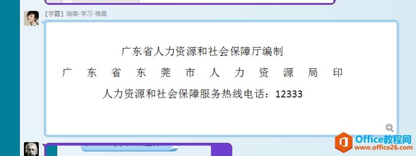 <b>word 第二排的字怎样分散对齐第一排</b>