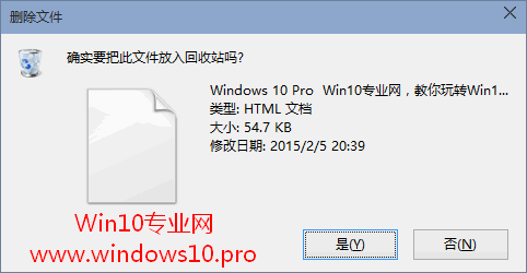 <b>Win10删除文件不进回收站直接删除，不显示删除确认/回收确认</b>