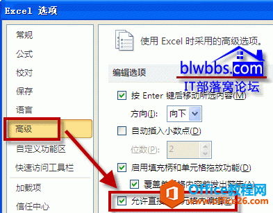 <b>excel 编辑单元格快捷键介绍和双击不能编辑单元格的设置</b>