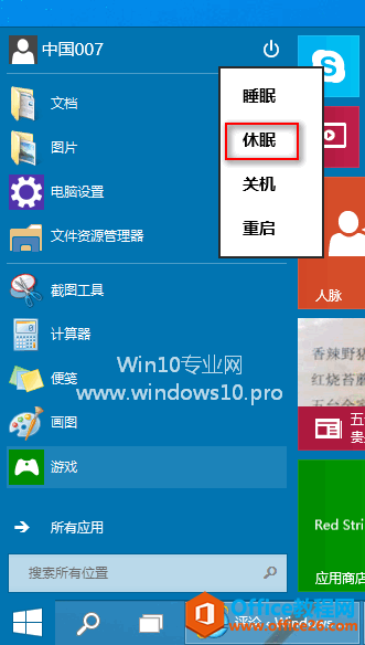 <b>如何在Win10关机选项菜单中添加 休眠 选项</b>