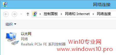<b>Win10基础教程 Windows10中打开网络连接窗口的方法图解教程</b>