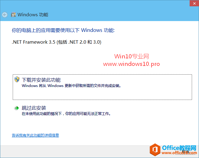 <b>Win10离线安装.NET Framework 3.5的方法技巧 附离线安装包下载</b>