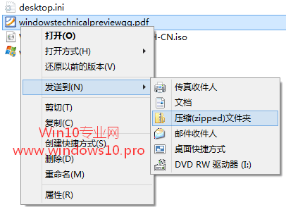 <b>Win10自带的压缩/解压zip功能的使用方法图解教程</b>