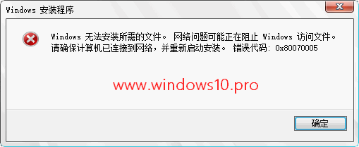 <b>请求万能的专家指教：安装Win10时提示“网络问题可能正在阻止Windows访问文件…</b>