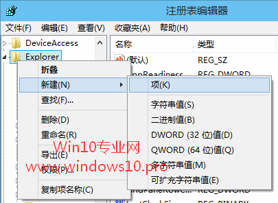 <b>如何加快Win10启动文件夹内程序启动速度的技巧</b>