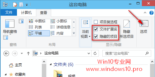 <b>Win10基础教程 win10显示文件扩展名、隐藏的文件（含系统文件）</b>