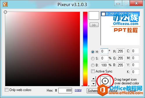 <b>Pixeur屏幕取色器下载 PPT设计者必备工具</b>