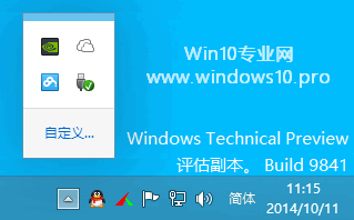 <b>如何在Win10任务栏系统托盘区(屏幕右下角)显示QQ图标和通知</b>