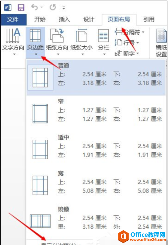 <b>word怎么设置页边距，教您设置word页边距方法图文教程</b>