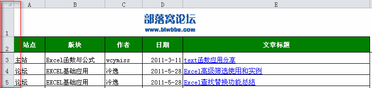 <b>以冻结1、2行数据为例介绍excel冻结行的操作方法</b>