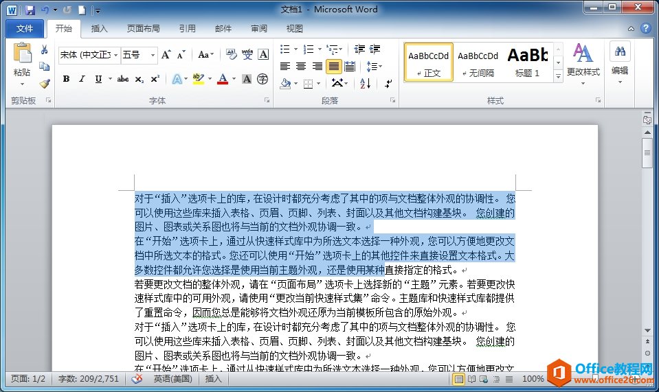 <b>Word中选定连续文本的方法</b>