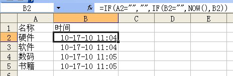 <b>excel 迭代计算的概念和实例参考（A列输入数据，B列自动自动填充）</b>