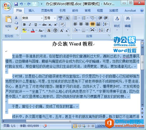 <b>Word文档如何设置分栏 两栏、三栏、四栏等</b>