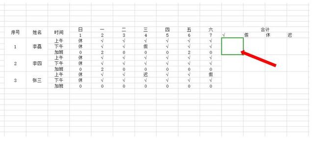 <b>WPS excel如何用 COUNTIF 函数统计员工考勤状况</b>