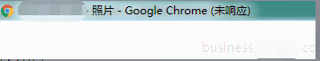 <b>Chrome 谷歌浏览器上传文件卡死未响应解决办法</b>