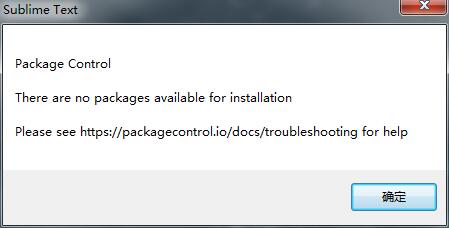 <b>sublime装插件的时候提示＂There are no packages available for installation＂</b>