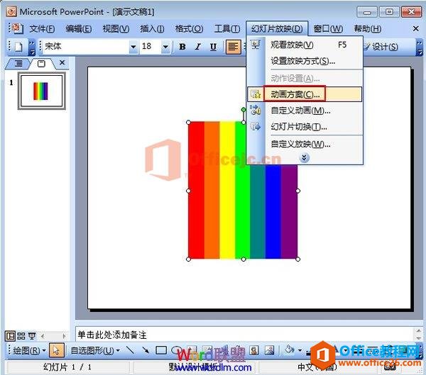 <b>如何为PowerPoint2003图形设置动画效果</b>