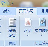 <b>Word 2007添加文档水印</b>