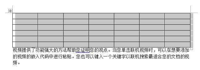 <b>如何在Word首页表格前插入标题？</b>