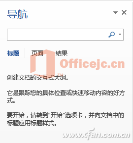 <b>word文档查找替换定位实现教程</b>