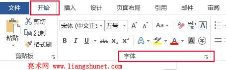 <b>Word2010-2013文字效果如何设置</b>