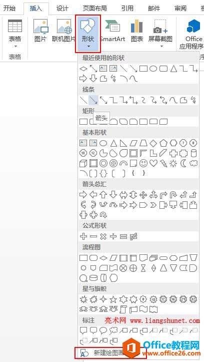 <b>Word2013、Word2010绘图在哪及编辑形状</b>