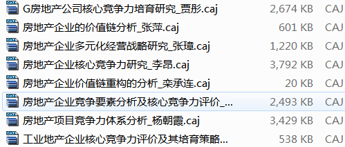 <b>如何将caj格式的图片复制到word里</b>