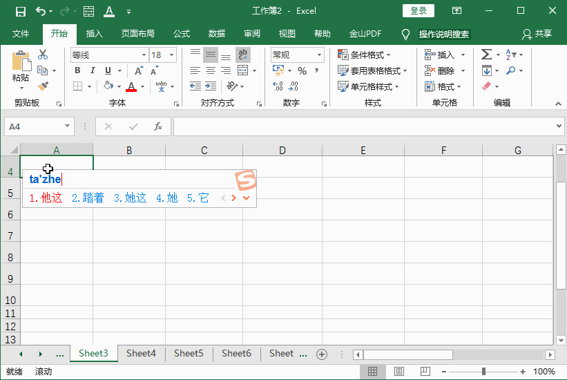 <b>Excel单元格内如何换行，这几招快拿小本本记下来</b>