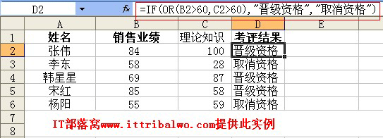 <b>excel or函数用法及实例</b>