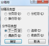 <b>word页码如何从第三页开始</b>