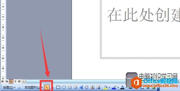 <b>word 2003如何画线?word 2003如何画直线 ？</b>