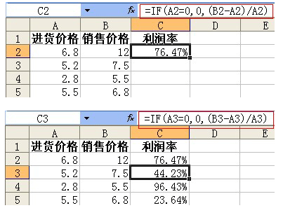 <b>excel公式中数据源的引用实例教程</b>
