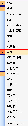 <b>word文本框排版技巧</b>