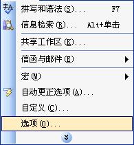 <b>word文档乱码怎么办</b>