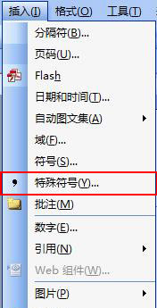 <b>word对号怎么打出来 word输入对号“√ ”</b>