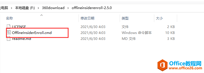 <b>Windows11预览体验计划加入退出方法</b>